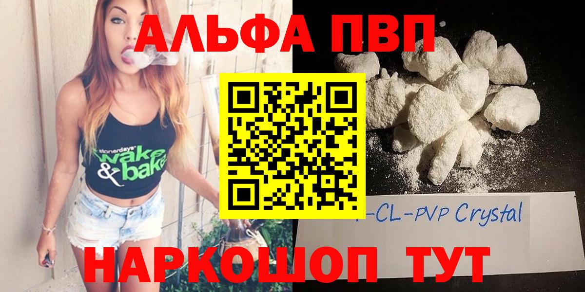 Альфа ПВП Crystall Дмитров