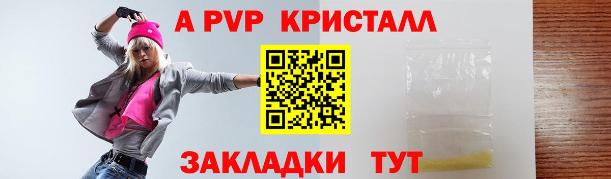 дарнет шоп  Альфа ПВП СК КРИС  Дмитров  Вход с VPN  Alpha-PVP крисы CK  Alfa_PVP крисы CK  Alfa_PVP 