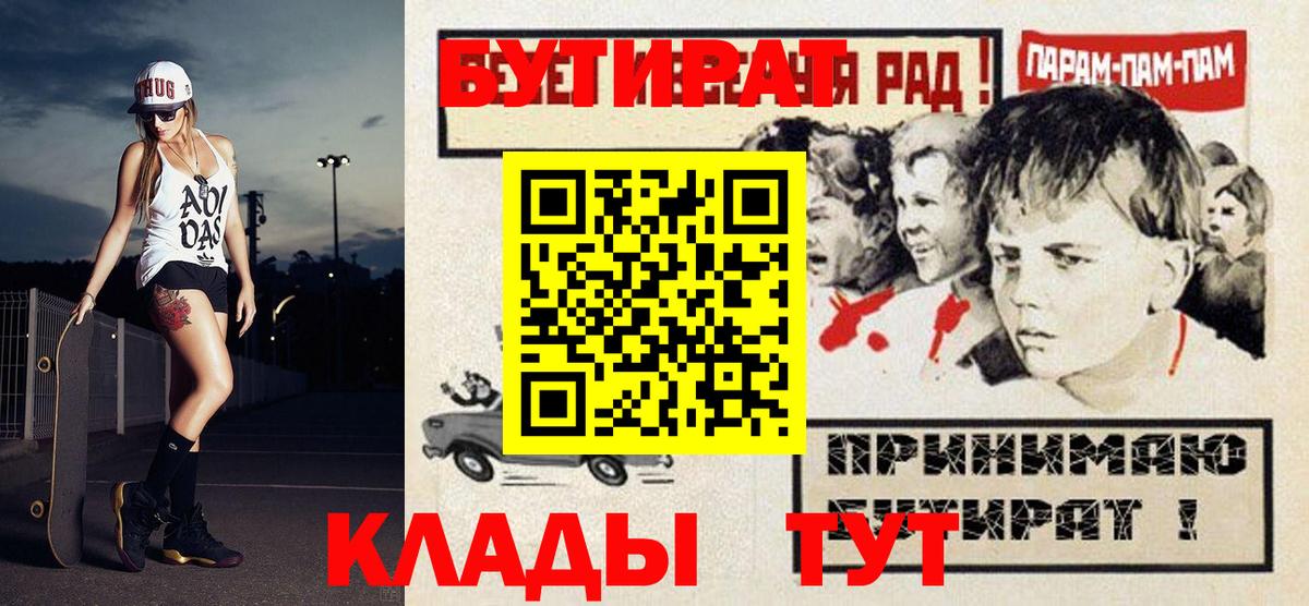 БУТИРАТ бутик Дмитров
