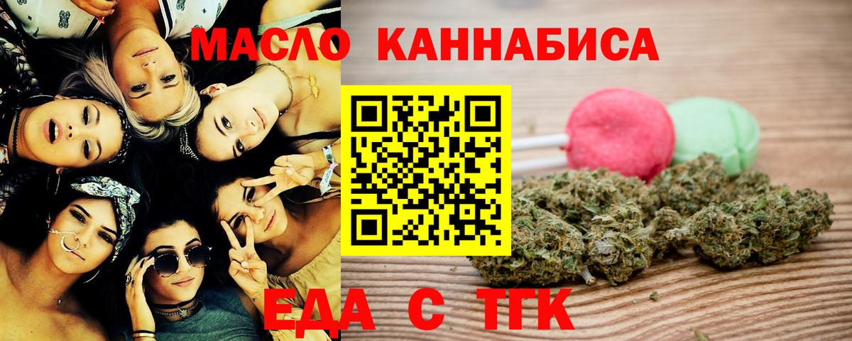 Дмитров  Canna-Cookies марихуана  Вход с VPN 