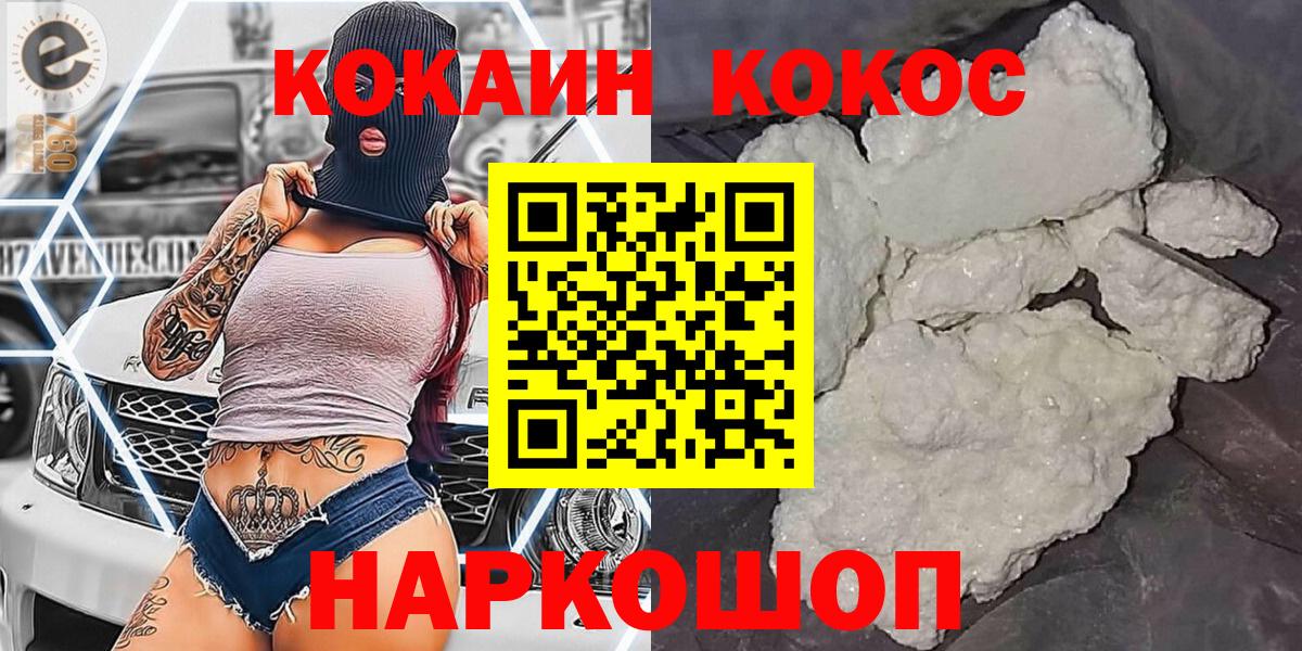 Кокаин Перу  Вход с VPN  Дмитров 