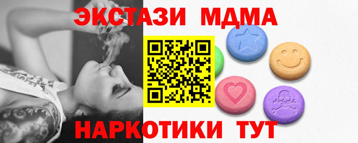 Дмитров  Экстази Philipp Plein  купить закладку  ЭКСТАЗИ диски  MEGA как зайти  Вход с VPN 