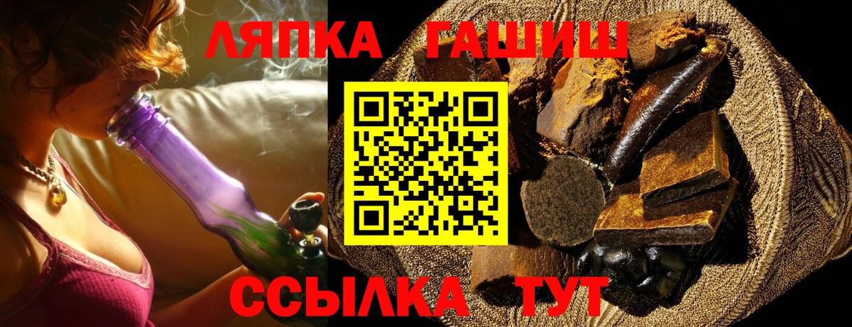 ГАШИШ  Вход с VPN  Дмитров  ГАШИШ гарик 