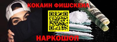 кокаин перу Нальчик