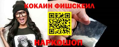 кокаин перу Нальчик