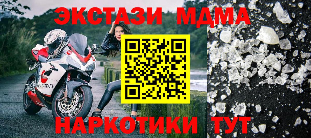 МДМА кристаллы  MDMA  МДМА молли  Дмитров  Вход с VPN 