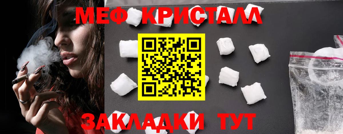 МЕФ  Дмитров