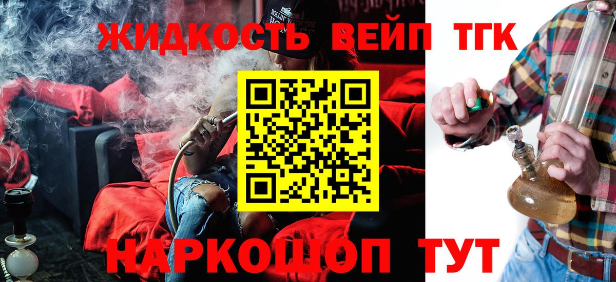 Дмитров  Дистиллят ТГК Wax  Вход с VPN  ТГК вейп с тгк 
